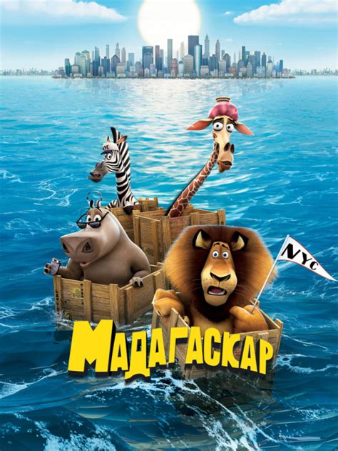 «Страстный Мадагаскар » 
 2024.04.23 10:45 смотреть мультфильм онлайн
